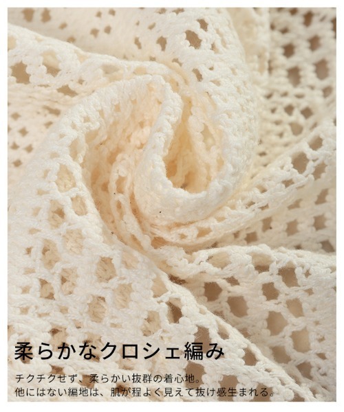 Sawa a la mode(サワアラモード)の「クロシェ編みシャツトップス(シャツ/ブラウス・レディース・ホワイト・FREE)」の11枚目の写真