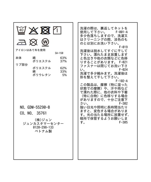 ROPE' PICNIC(ロペピクニック)の「スキッパー裏毛プルオーバー(スウェット・レディース・ブラウン/ブルー/キナリ・FREE)」の17枚目の写真