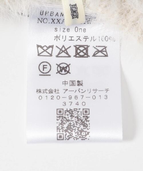 RODE SKO(ロデスコ)の「フェザーヤーンニットワッチ(ニットキャップ/ビーニー・レディース・ベージュ/アイボリー/グレー・ONE)」の17枚目の写真