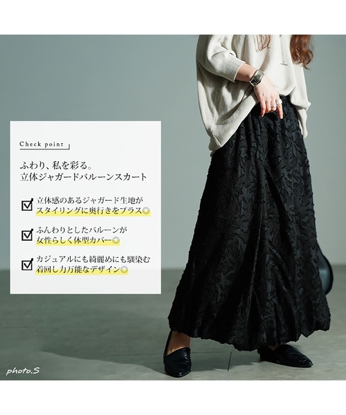 GOLDJAPAN(ゴールドジャパン)の「花柄ジャガードバルーンスカート【大きいサイズ対応】(スカート・レディース・ブラック・LL/3L/4L/5L)」の5枚目の写真