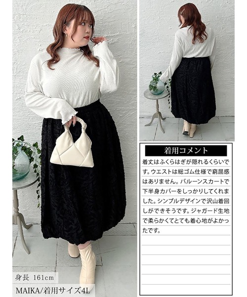 GOLDJAPAN(ゴールドジャパン)の「花柄ジャガードバルーンスカート【大きいサイズ対応】(スカート・レディース・ブラック・LL/3L/4L/5L)」の18枚目の写真