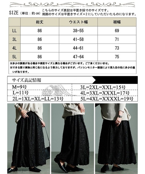 GOLDJAPAN(ゴールドジャパン)の「花柄ジャガードバルーンスカート【大きいサイズ対応】(スカート・レディース・ブラック・LL/3L/4L/5L)」の20枚目の写真