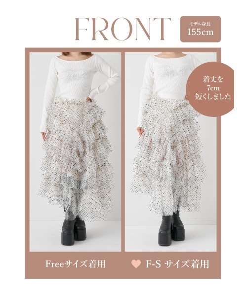 ボリュームアシメチュールロングスカート（スカート）｜Darich