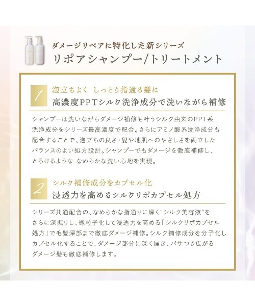 plus eau(プリュスオー)の「プリュスオー リポアシャンプー 詰め替え用 350ml(シャンプー・レディース・シャンプー・FREE)」の3枚目の写真