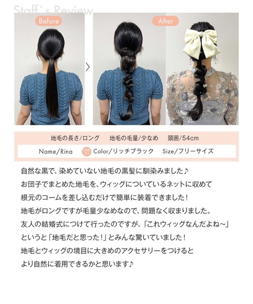 LINEASTORIA(リネアストリア)の「【ポニーテール】ブリッジポニーテール・編みおろしアレンジ(ウィッグ・レディース・ベージュ系1/ブラウン系1/ブラック系1/ダークブラウン系1・FREE)」の17枚目の写真