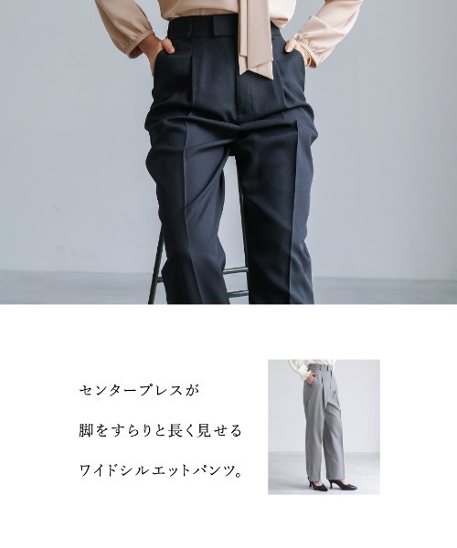 White Collection(ホワイトコレクション)の「【 美脚が叶う 】 ライトモククロス・センタープレスワイドストレートパンツ(その他パンツ・レディース・グレイッシュベージュ/グレー/ネイビー・L/M/S)」の14枚目の写真