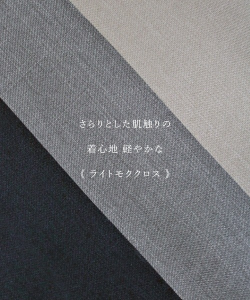 White Collection(ホワイトコレクション)の「【 美脚が叶う 】 ライトモククロス・センタープレスワイドストレートパンツ(その他パンツ・レディース・グレイッシュベージュ/グレー/ネイビー・L/M/S)」の16枚目の写真