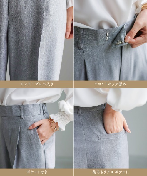 White Collection(ホワイトコレクション)の「【 美脚が叶う 】 ライトモククロス・センタープレスワイドストレートパンツ(その他パンツ・レディース・グレイッシュベージュ/グレー/ネイビー・L/M/S)」の9枚目の写真