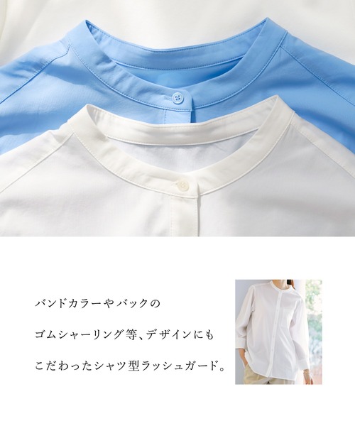 Emilyan(エミリアン)の「【 接触冷感・UVカット・速乾 】 全方向ストレッチ・シャツ型ラッシュガード(シャツ/ブラウス・レディース・ホワイト/サックスブルー・M)」の13枚目の写真