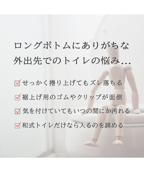 aimerfeel（エメフィール）の「【WEB限定】ワイドパンツ用 ペチコート（インナーウェア/肌着・レディース・ブラック/ベージュ・LARGE/MEDIUM/X-LARGE）」の3枚目の写真