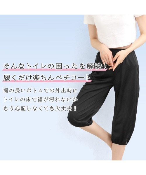 aimerfeel（エメフィール）の「【WEB限定】ワイドパンツ用 ペチコート（インナーウェア/肌着・レディース・ブラック/ベージュ・LARGE/MEDIUM/X-LARGE）」の4枚目の写真