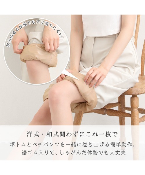aimerfeel（エメフィール）の「【WEB限定】ワイドパンツ用 ペチコート（インナーウェア/肌着・レディース・ブラック/ベージュ・LARGE/MEDIUM/X-LARGE）」の6枚目の写真
