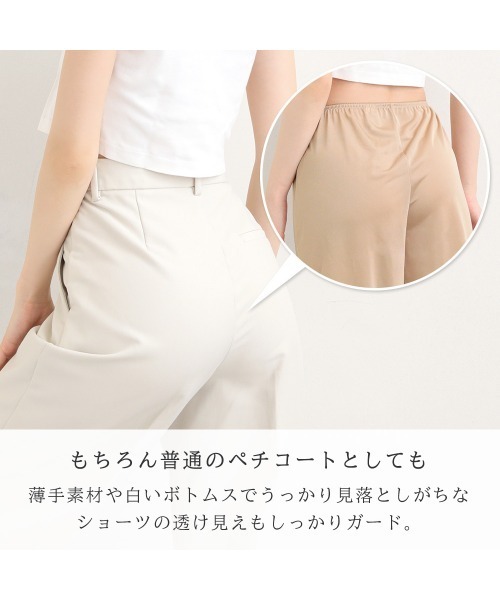 aimerfeel（エメフィール）の「【WEB限定】ワイドパンツ用 ペチコート（インナーウェア/肌着・レディース・ブラック/ベージュ・LARGE/MEDIUM/X-LARGE）」の7枚目の写真