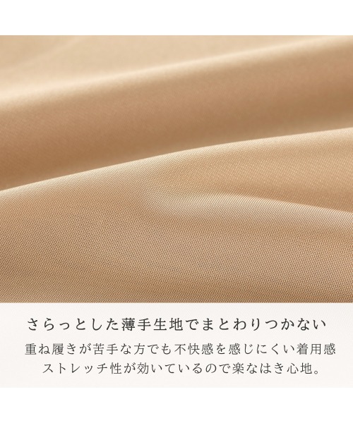 aimerfeel（エメフィール）の「【WEB限定】ワイドパンツ用 ペチコート（インナーウェア/肌着・レディース・ブラック/ベージュ・LARGE/MEDIUM/X-LARGE）」の8枚目の写真