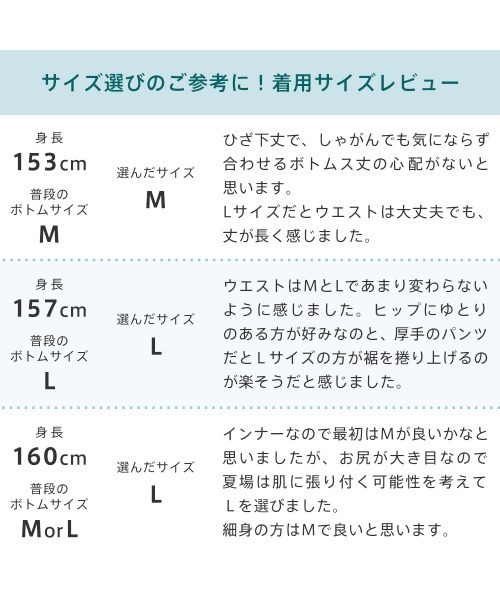 aimerfeel（エメフィール）の「【WEB限定】ワイドパンツ用 ペチコート（インナーウェア/肌着・レディース・ブラック/ベージュ・LARGE/MEDIUM/X-LARGE）」の9枚目の写真