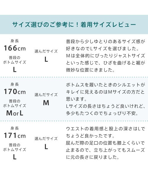 aimerfeel（エメフィール）の「【WEB限定】ワイドパンツ用 ペチコート（インナーウェア/肌着・レディース・ブラック/ベージュ・LARGE/MEDIUM/X-LARGE）」の10枚目の写真