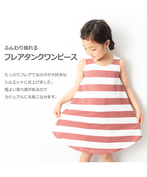devirock（デビロック）の「ボーダーフレアタンクワンピース（ワンピース・キッズ・グレー系その他/キャメル/ネイビー/スモークピンク/レッド系その他/ラベンダー・160cm/140cm/100cm/130cm/110cm/150cm/120cm）」の7枚目の写真
