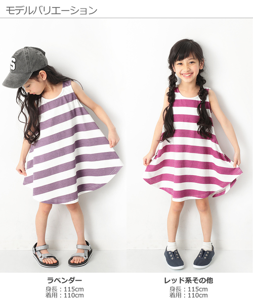 devirock（デビロック）の「ボーダーフレアタンクワンピース（ワンピース・キッズ・グレー系その他/キャメル/ネイビー/スモークピンク/レッド系その他/ラベンダー・160cm/140cm/100cm/130cm/110cm/150cm/120cm）」の10枚目の写真