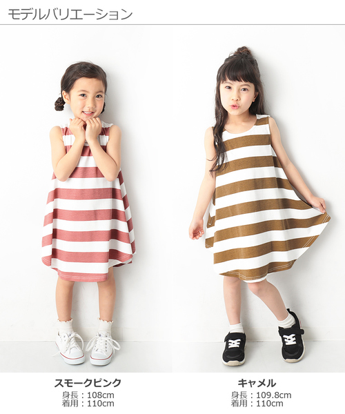 devirock（デビロック）の「ボーダーフレアタンクワンピース（ワンピース・キッズ・グレー系その他/キャメル/ネイビー/スモークピンク/レッド系その他/ラベンダー・160cm/140cm/100cm/130cm/110cm/150cm/120cm）」の11枚目の写真
