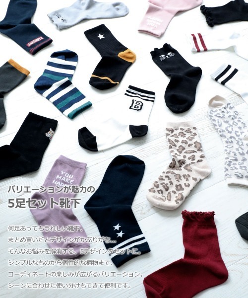 devirock（デビロック）の「5Pソックス（ソックス/靴下・キッズ・その他1/その他3/その他2/その他4/その他5・S/L/M）」の6枚目の写真