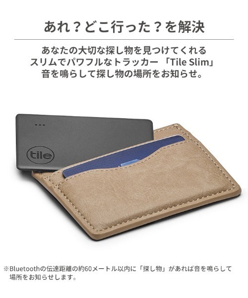 Hamee（ハミィ）の「探し物を音やアプリで見つける 紛失防止タグ Bluetoothトラッカー Tile Slim (2020) スリム 探索 アプリ 紛失防止 防滴(IPX7)（スマホグッズ・レディース・ブラック・FREE）」の2枚目の写真