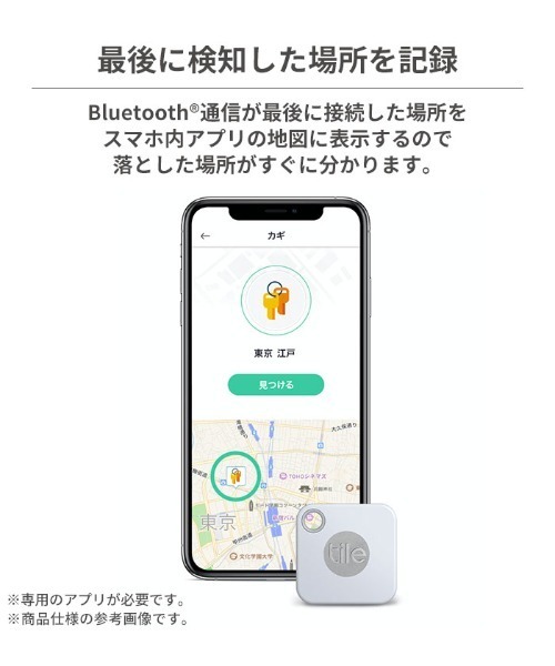 Hamee（ハミィ）の「探し物を音やアプリで見つける 紛失防止タグ Bluetoothトラッカー Tile Slim (2020) スリム 探索 アプリ 紛失防止 防滴(IPX7)（スマホグッズ・レディース・ブラック・FREE）」の5枚目の写真