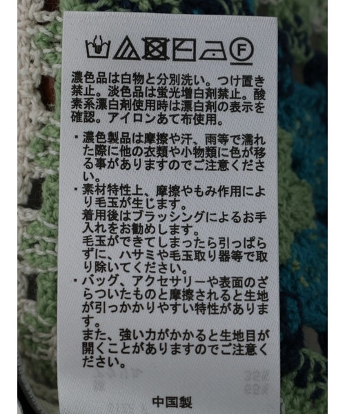 earth music&ecology(アースミュージックアンドエコロジー)の「スクエアクロシェビスチェ(ベスト・レディース・アイボリー/ダークブラウン・FREE)」の17枚目の写真