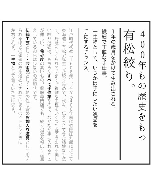 有松絞り浴衣3点セット 紫に四草