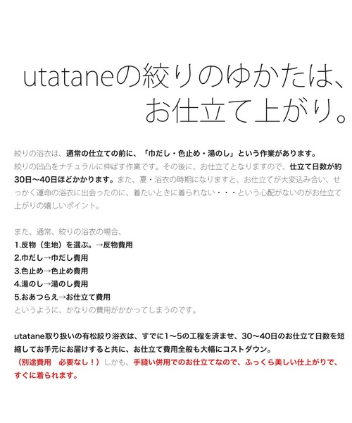 有松絞り浴衣3点セット 紫に四草