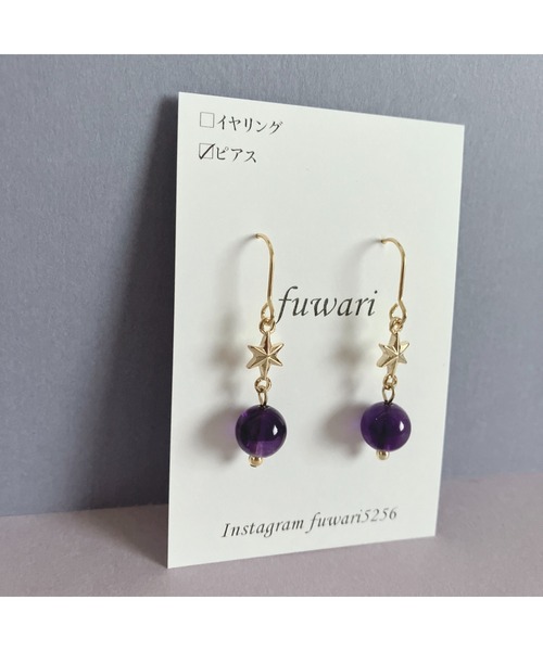 tone（トーン）の「【fuwari】星×天然石　サージカルステンレス　ピアス(MA)（ピアス（両耳用）・レディース・グリーン/パープル/レッド/ターコイズブルー/イエロー系その他・FREE）」の7枚目の写真