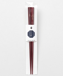 岩座 IWAKURA（イワクラ）の「【岩座】干支箸 短（カトラリー）」