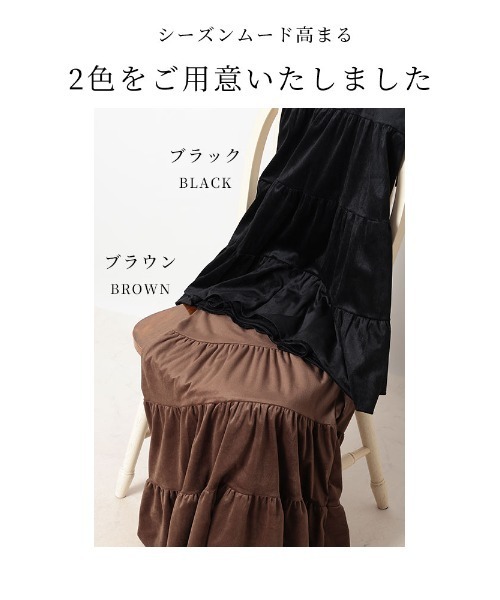 Sawa a la mode（サワアラモード）の「ベロアティアードスカート（スカート・レディース・ブラウン/ブラック・FREE）」の3枚目の写真