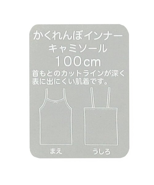 apres les cours（アプレレクール）の「【WEB限定/ジュニア対応】ひんやり天竺深あきインナーキャミ（インナーウェア/肌着・キッズ・ブラック/グレー/オフホワイト/ベージュ/ラベンダー/サーモンピンク・90/100/110/120/80/130/140）」の22枚目の写真