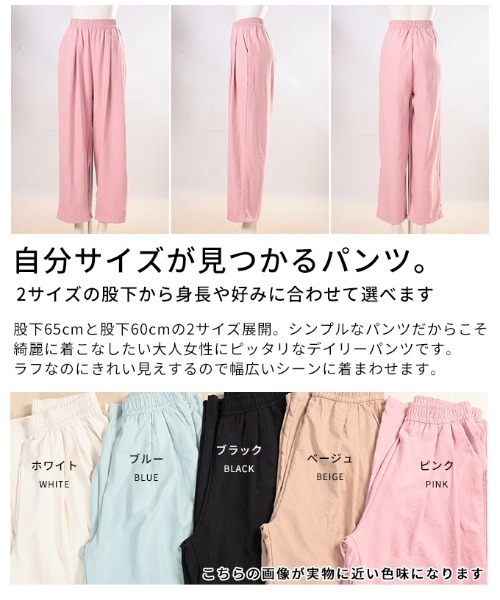 Sawa a la mode(サワアラモード)の「股下が選べるタックワイドパンツ(スラックス・レディース・ブラック/ブルー/ベージュ/ホワイト/ピンク・FREE/SMALL)」の7枚目の写真