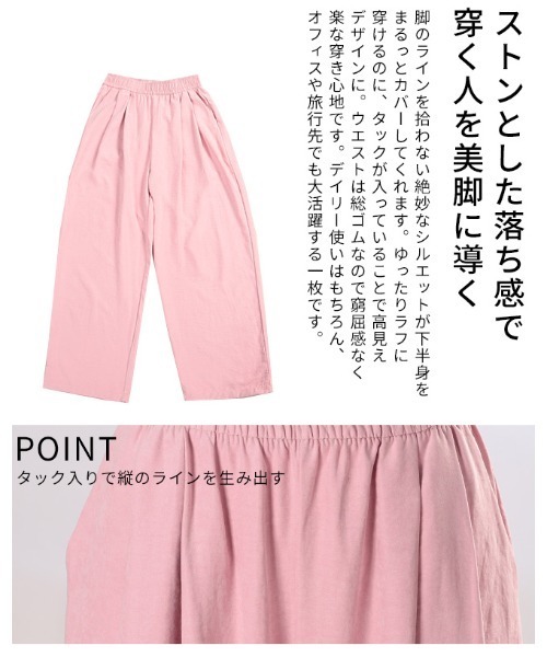 Sawa a la mode(サワアラモード)の「股下が選べるタックワイドパンツ(スラックス・レディース・ブラック/ブルー/ベージュ/ホワイト/ピンク・FREE/SMALL)」の10枚目の写真