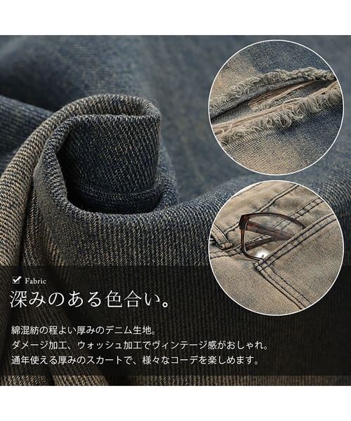 GOLDJAPAN(ゴールドジャパン)の「ダメージデニムロングスカート【大きいサイズ対応】(デニムスカート・レディース・ネイビー・LL/3L/4L)」の8枚目の写真