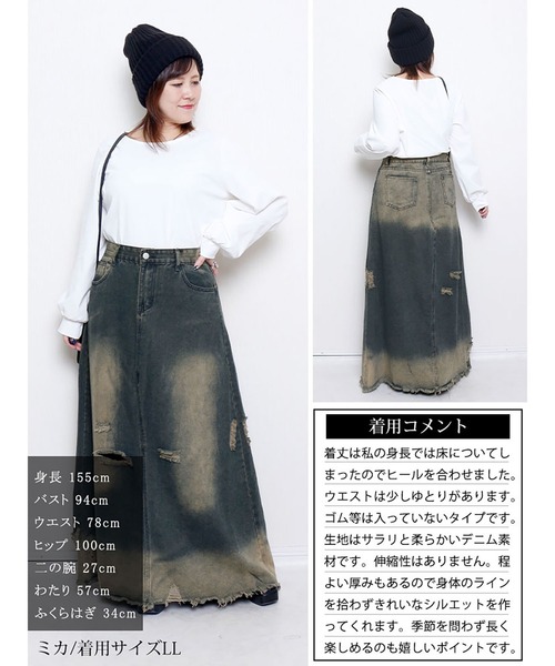 GOLDJAPAN(ゴールドジャパン)の「ダメージデニムロングスカート【大きいサイズ対応】(デニムスカート・レディース・ネイビー・LL/3L/4L)」の16枚目の写真