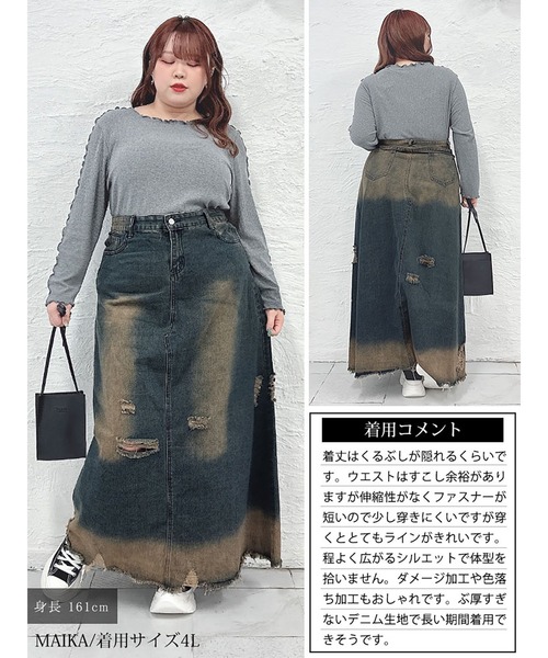 GOLDJAPAN(ゴールドジャパン)の「ダメージデニムロングスカート【大きいサイズ対応】(デニムスカート・レディース・ネイビー・LL/3L/4L)」の17枚目の写真
