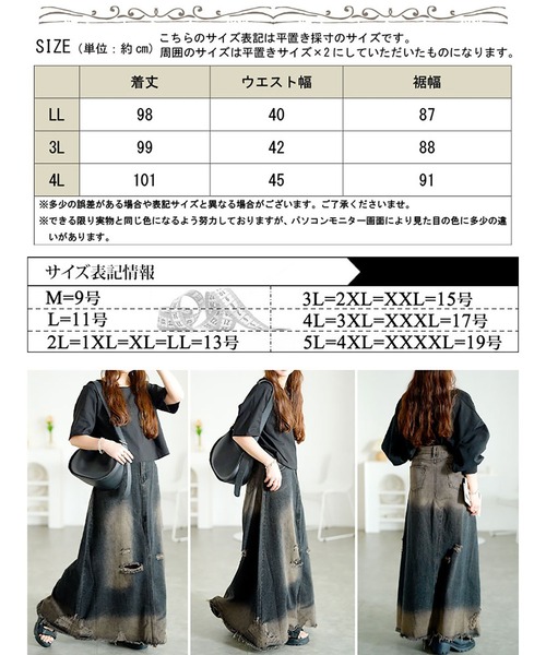 GOLDJAPAN(ゴールドジャパン)の「ダメージデニムロングスカート【大きいサイズ対応】(デニムスカート・レディース・ネイビー・LL/3L/4L)」の19枚目の写真