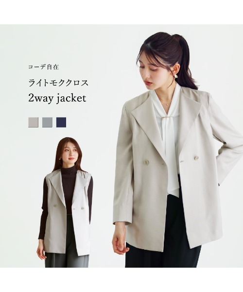 White Collection(ホワイトコレクション)の「【 コーデ自在 】 ライトモククロス・2WAYダブルジャケット(テーラードジャケット・レディース・グレイッシュベージュ/グレー/ネイビー・L/M/S)」の13枚目の写真
