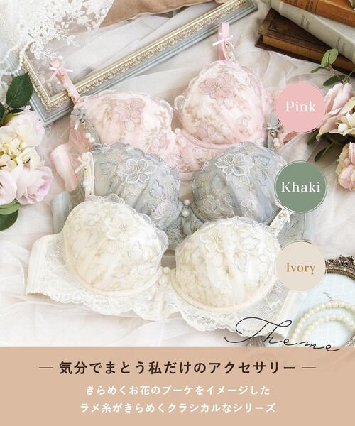 Risa Magli(リサマリ)の「ディアンタ ブラジャー (D-F) <Sweet Rich(スウィートリッチ)>(ブラジャー・レディース・ベビーピンク/カーキ/アイボリー・E65/F80/F75/D65/E75/E70/D80/D75/D70/F70/F65/E80)」の4枚目の写真