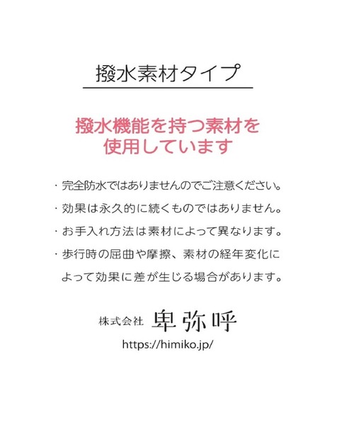 卑弥呼（ヒミコ）の「【Made in Japan】【卑弥呼】Vラインサイドゴアブーツ/613404（ブーツ・レディース・ブラック/グレー/ベージュ系その他4・22.5cm/23.5cm/24.5cm/23.0cm/24.0cm/22.0cm/25.0cm/21.5cm/25.5cm）」の16枚目の写真