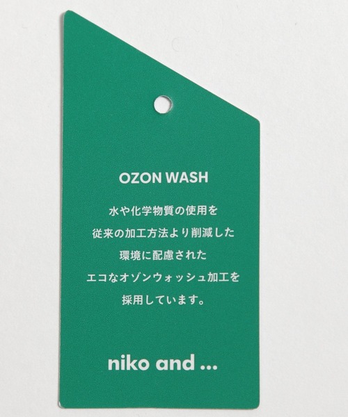 niko and...（ニコアンド）の「ビッグダディパンツ（その他パンツ・レディース・クリーム/ブラウン/チャコール・MEDIUM/LARGE）」の21枚目の写真