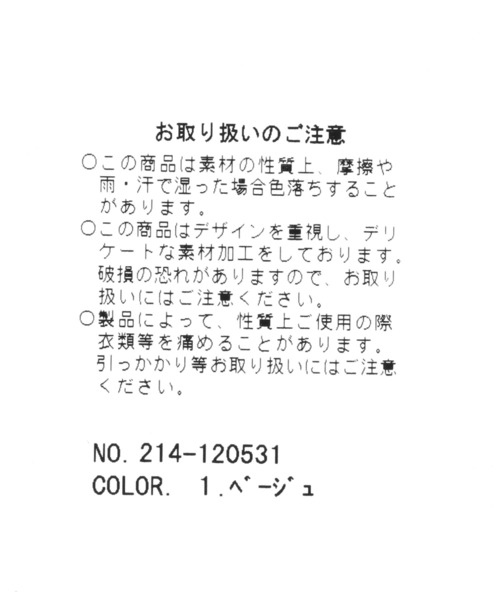 LEPSIM（レプシィム）の「【CONTROL FREAK/コントロールフリーク】シャイニーニットバッグ　254949（ハンドバッグ・レディース・ベージュ/シルバー・ONE SIZE）」の11枚目の写真