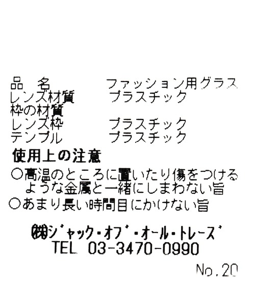 BABYLONE（バビロン）の「【PETA＋JAIN】ELISE（サングラス・レディース・ブラック・FREE）」の11枚目の写真