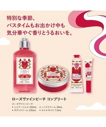 L'OCCITANE（ロクシタン）の「【数量限定】ローズヴァインピーチ