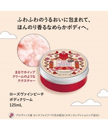 L'OCCITANE（ロクシタン）の「【数量限定】ローズヴァインピーチ