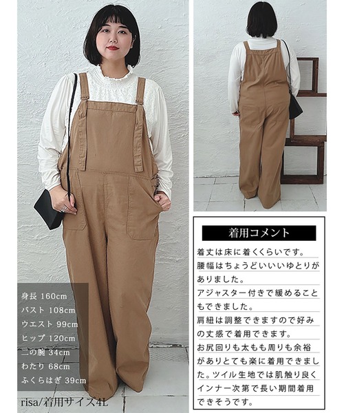 GOLDJAPAN(ゴールドジャパン)の「ベイカーワイドサロペットパンツ【大きいサイズ対応】(サロペット/オーバーオール・レディース・ベージュ/ブラック/カーキ・LL/3L/4L)」の17枚目の写真