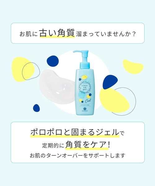 ハウス オブ ローゼ（ハウス オブ ローゼ）の「ハウスオブローゼ / クリアアップジェル（レモンソルベの香り）　145mL（フェイススクラブ/ピーリング・レディース・その他・FREE）」の6枚目の写真