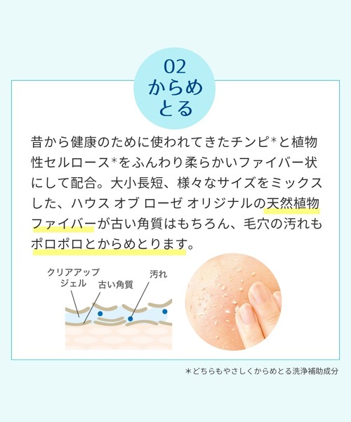 ハウス オブ ローゼ（ハウス オブ ローゼ）の「ハウスオブローゼ / クリアアップジェル（レモンソルベの香り）　145mL（フェイススクラブ/ピーリング・レディース・その他・FREE）」の8枚目の写真